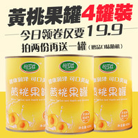 【领劵仅19.9】糖水黄桃罐头水果罐头特产出口黄桃425g*4罐装多省