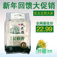 特价包邮东北五常大米 长粒香米 有机新米2.5kg装