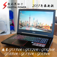 MSI/微星GT75VR GT73VR GT83VR GE63VR GE73VR 游戏笔记本电脑