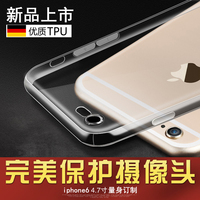 苹果iPhone6手机壳4.7硅胶软套苹果6手机壳简约女ip6摄像头保护套