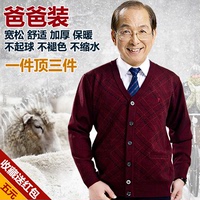 冬爸爸装V领羊毛衫中老年人毛衣男款中年加厚羊绒衫针织开衫红色
