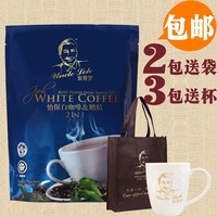 马来西亚进口安哥罗无糖速溶咖啡二合一白咖啡450g包邮 3包送杯