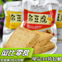 逗比零食品台湾特产美味绝伦鱼豆干炎亭渔夫鱼豆腐/鱼板烧18g