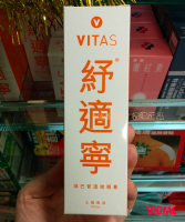香港代购 VITAS紓適寧 舒适宁 淋巴管理啫喱膏100ml