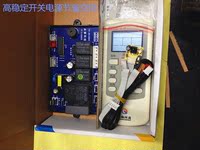 JK102KC空调改装版空调通用版继电器档位板高低档调速抽头电机用
