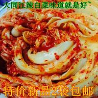 【500克*3袋包邮】丹东大同江朝鲜族腌制辣白菜正宗韩式料理泡菜