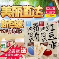 台湾红豆水熟薏米水养生代餐粉30倍萃取30包两个口味二选一