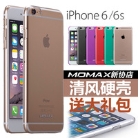 MOMAX摩米士 苹果iPhone6S手机壳iPhone6超薄壳透明4.7寸保护套
