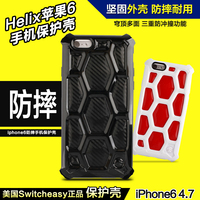 iphone6手机壳防摔美国Switcheasy正品Helix苹果6 4.7保护壳抗摔