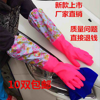 包邮洗碗衣服韩版家务皮手套  厨房防水加厚橡胶乳胶加绒手套批发