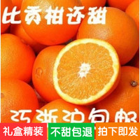当季最好吃的特级 麻阳冰糖橙 冰糖柑 脐橙子甜橙 的江浙沪包邮