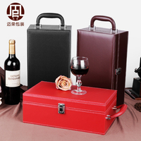 厂家直销批发定制双支黑色葡萄酒礼盒现货拉菲红酒皮盒包装盒子