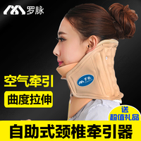 罗脉颈椎牵引器充气压拉伸家用护颈套颈部固定颈托颈椎支撑吊脖子