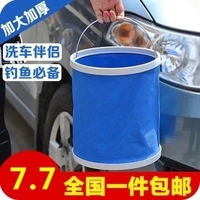 汽车洗车折叠水桶 9L车用蓝色红色方便随身 9升大容量彩盒装特价