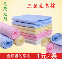 【天天特价】婴儿尿布三层生态棉纯棉尿布全棉可洗尿片纱布尿布