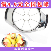 [9.9元包邮]全不锈钢切苹果器 去核切果器水果分割器开果器苹果切