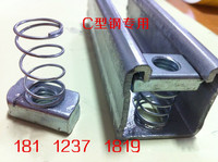 C型钢配件专用带弹簧 镀锌弹簧螺母 螺帽 弹王螺母 M6 —M12