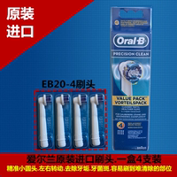 博朗欧乐B电动牙刷头EB20-4 (EB17-4升级版 D4_D12_D17_D19_D20_)