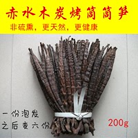 年货年味农家自制土特产笋干货批发200克 贵州高山筒筒笋干嫩笋