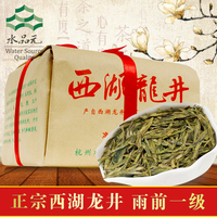 2015正宗狮峰西湖龙井茶叶绿茶春茶新茶雨前一级散装纸包茶农直销