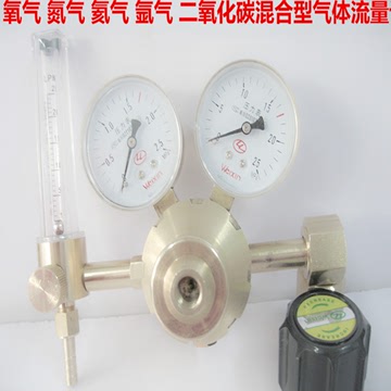 WX-566通用型混合气体减压表氮气氦气氩气二氧化碳表 氧气压力表