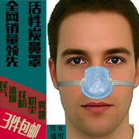 PM2.5活性炭鼻罩专业防尘劳保骑行防雾霾口罩粉尘可清洗打磨工业