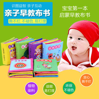 婴儿玩具布书 宝宝布书婴幼教具 开发智力 早教识字卡