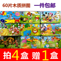 60片木质拼插拼图玩具儿童小孩宝宝流行卡通动漫人物3-8周岁