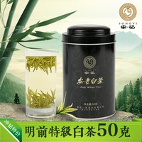 宋忆 珍稀安吉白茶 高山有机绿茶新茶 正宗明前特级精品茶叶50克