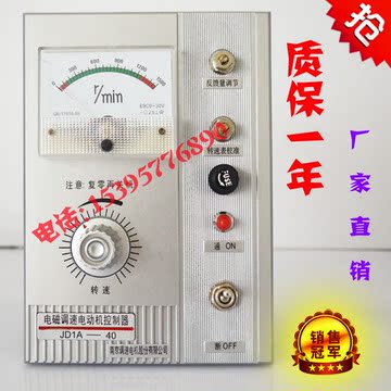 【厂家直销】 电机调速器 电磁调速器 电动机控制装置 JD1A-40