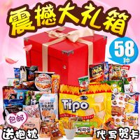 送女友零食大礼包韩国进口套餐一箱好吃的组合生日情人节礼物盒装