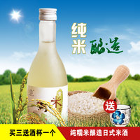 大禹五千年纯米酿造日式米酒真正的好清酒适合女性饮用包邮350ml