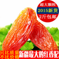 休闲零食红香妃葡萄干 新疆特产干果坚果吐鲁番红提子500g包邮