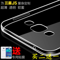 三星J5008手机壳保护壳硅胶J5手机套软套J500超薄透明保护套外壳