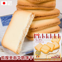 日本原装进口零食Languly依度牛奶味夹心饼干云呢拿曲奇休闲食品