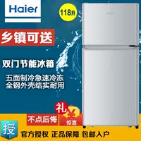 Haier/海尔 BCD-118TMPA 118升家用两门小型节能电冰箱双门冰箱