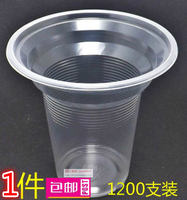 320ML1200个一次性塑料杯豆浆杯PP饮料杯果汁透明白杯包邮