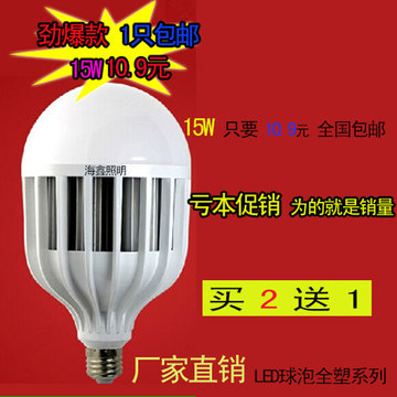 包邮LED灯泡室内家庭照明灯泡E27螺口工程户外灯led球泡超亮节能