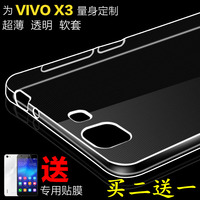 步步高x3S手机壳保护套硅胶X3T手机套软套VIVOX3sw超薄透明外壳