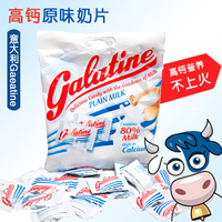 意大利进口佳乐定Gaeatine原味牛奶糖100g 高钙儿童奶片  2袋包邮