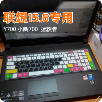 15.6寸联想笔记本电脑键盘保护膜y700拯救者15 isk电竞版 小新700