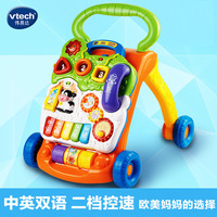 伟易达vtech 调速 双语 婴儿手推助步车 多功能学步车80-077018