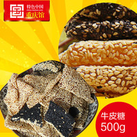 重庆特产零食小吃磁器口手工芝麻牛皮糖麦芽糖软糖果500g特价包邮