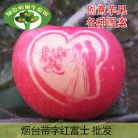 烟台水果红富士苹果圣诞节礼物创意个性礼物平安果带字帖苹果批发