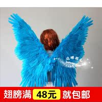 湖蓝色新款羽毛翅膀 天使翅膀 可随意造型cosplay道具  80*90cm