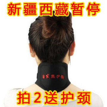 【天天特价】自发热护颈带套护颈椎加热保暖睡觉薄透气护脖子颈托