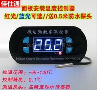XH-W1308 温控器 数显温度控制器开关制冷/加热控制 可调数字