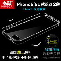 名彩 iphone5s手机壳苹果5S手机套 透明硅胶套超薄防摔男女软外壳