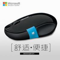 全新联强正品 微软 Sculpt舒适滑控鼠标可爱小巧蓝影无线蓝牙鼠标