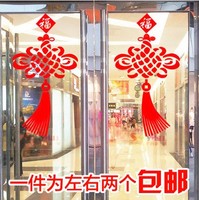 2016新年玻璃贴纸中国结玻璃贴商场店铺橱窗 猴年平安结福字墙贴